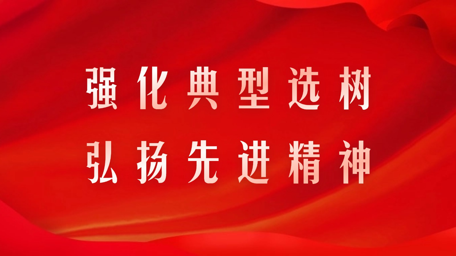 1720407761415243.jpg 政務(wù)新聞精神黨政融媒體公眾號(hào)首圖.jpg