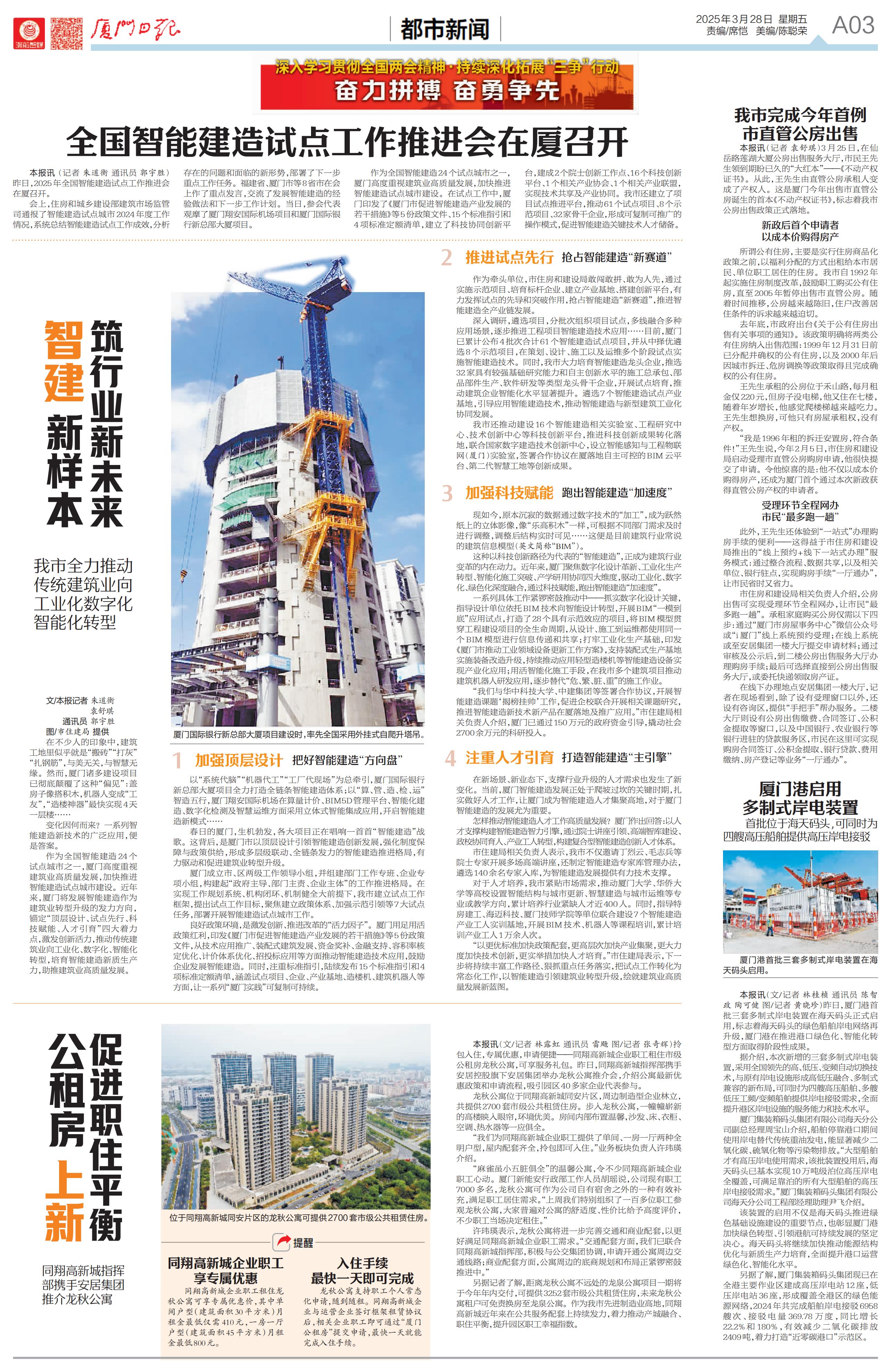 聯發代建廈國行大廈 觀摩_00.jpg